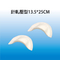 針軋壓型墊肩 13.5*25cm
